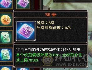 6神四修总属1.25万四抗300满衣柜5坐骑6级大少林