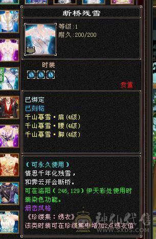 6神四修总属1.25万四抗300满衣柜5坐骑6级大少林