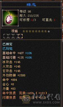 6神四修总属1.25万四抗300满衣柜5坐骑6级大少林