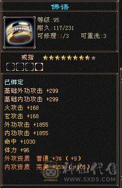 6神四修总属1.25万四抗300满衣柜5坐骑6级大少林