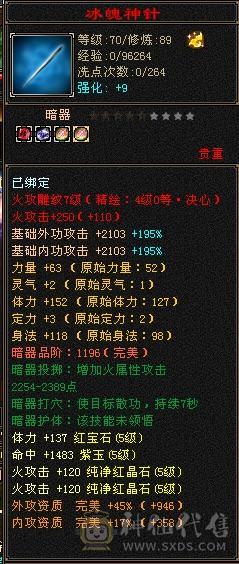 卡级暴力明教