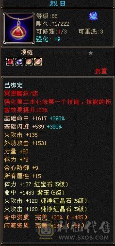 卡级暴力明教