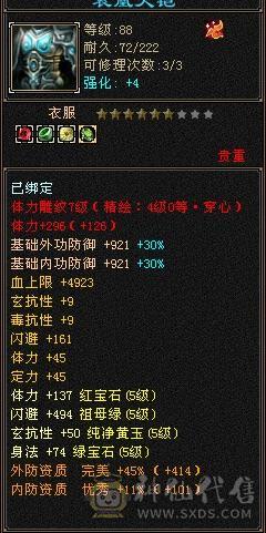 卡级暴力明教