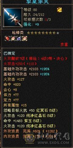 卡级暴力明教