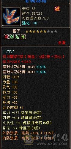 卡级暴力明教