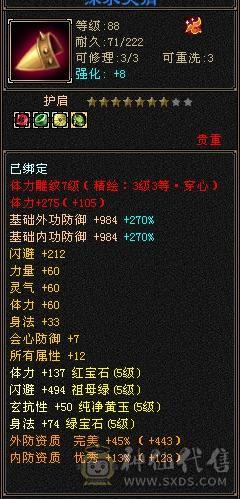卡级暴力明教