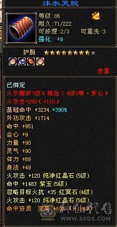 卡级暴力明教