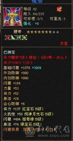 卡级暴力明教