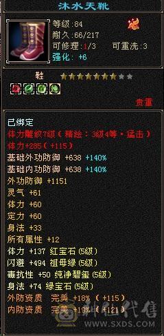 卡级暴力明教