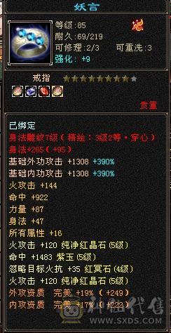 卡级暴力明教