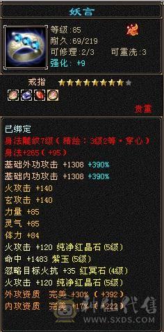 卡级暴力明教
