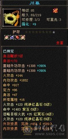 卡级暴力明教