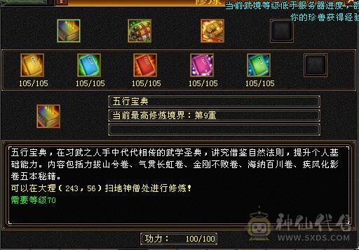 卡级暴力明教