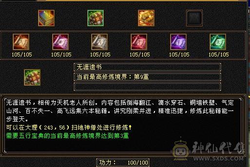 卡级暴力明教