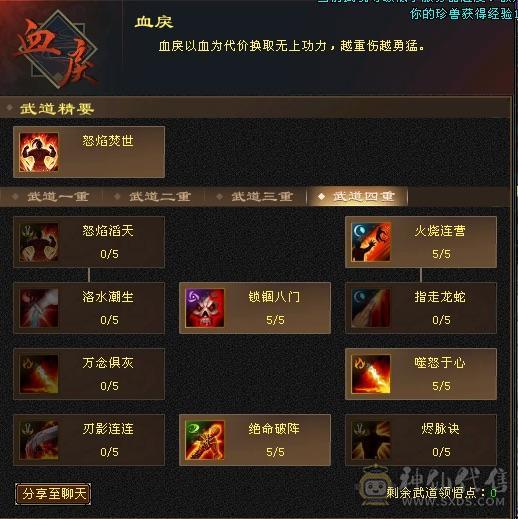 卡级暴力明教