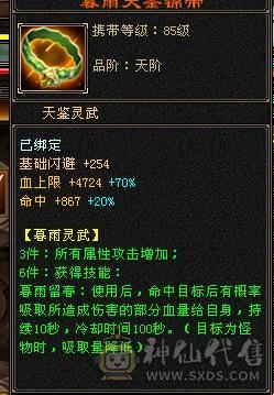 卡级暴力明教