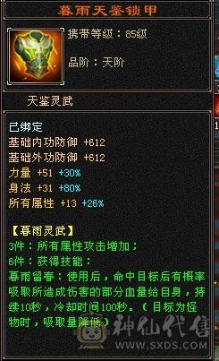 卡级暴力明教