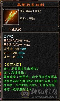 卡级暴力明教