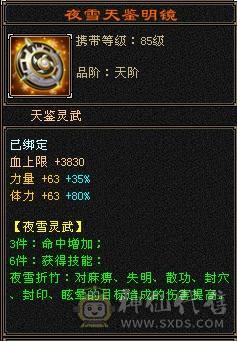 卡级暴力明教