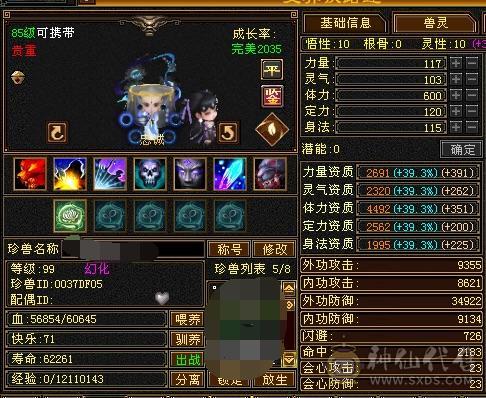 卡级暴力明教