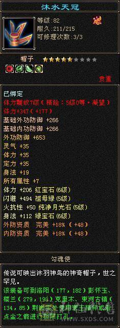 冰火毒三修 6体6属6身10颗6级命中 恶人谷 裸属性7000+ 不带任何状态