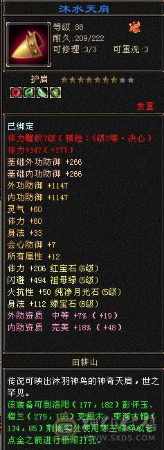 冰火毒三修 6体6属6身10颗6级命中 恶人谷 裸属性7000+ 不带任何状态
