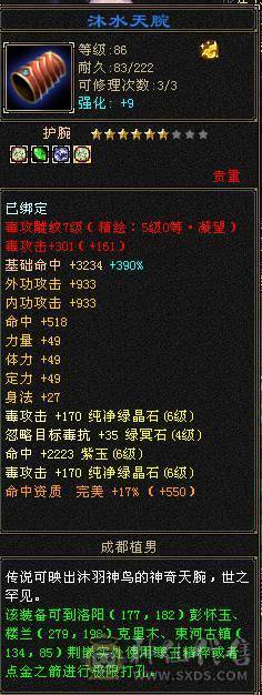 冰火毒三修 6体6属6身10颗6级命中 恶人谷 裸属性7000+ 不带任何状态
