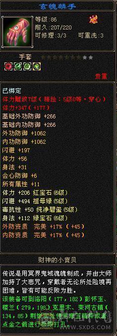 冰火毒三修 6体6属6身10颗6级命中 恶人谷 裸属性7000+ 不带任何状态