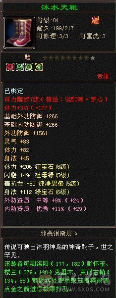 冰火毒三修 6体6属6身10颗6级命中 恶人谷 裸属性7000+ 不带任何状态