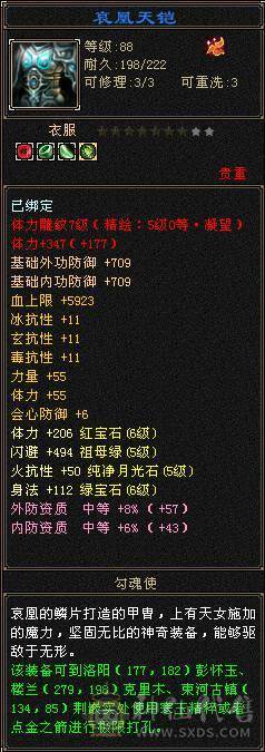 冰火毒三修 6体6属6身10颗6级命中 恶人谷 裸属性7000+ 不带任何状态