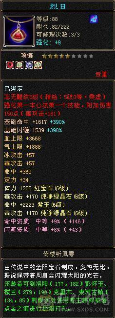 冰火毒三修 6体6属6身10颗6级命中 恶人谷 裸属性7000+ 不带任何状态