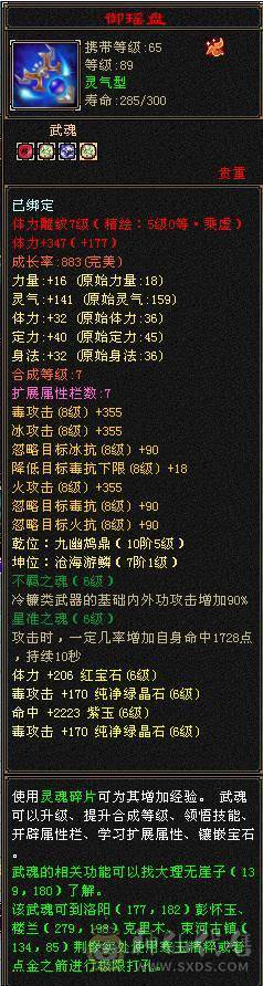 冰火毒三修 6体6属6身10颗6级命中 恶人谷 裸属性7000+ 不带任何状态
