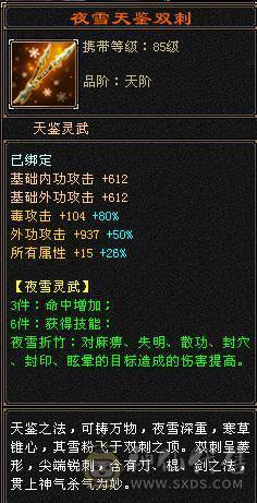 冰火毒三修 6体6属6身10颗6级命中 恶人谷 裸属性7000+ 不带任何状态
