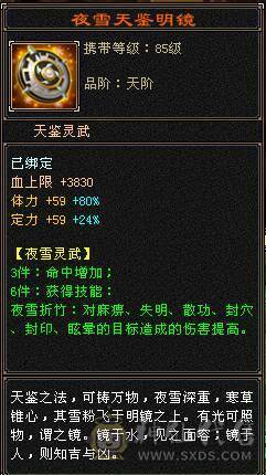 冰火毒三修 6体6属6身10颗6级命中 恶人谷 裸属性7000+ 不带任何状态