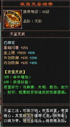 冰火毒三修 6体6属6身10颗6级命中 恶人谷 裸属性7000+ 不带任何状态