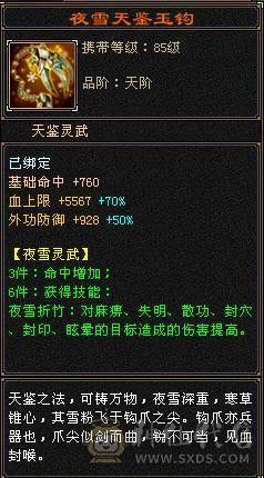 冰火毒三修 6体6属6身10颗6级命中 恶人谷 裸属性7000+ 不带任何状态