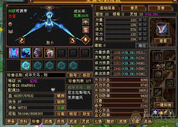 冰火毒三修 6体6属6身10颗6级命中 恶人谷 裸属性7000+ 不带任何状态