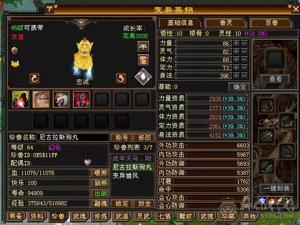 冰火毒三修 6体6属6身10颗6级命中 恶人谷 裸属性7000+ 不带任何状态