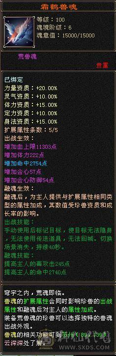 冰火毒三修 6体6属6身10颗6级命中 恶人谷 裸属性7000+ 不带任何状态