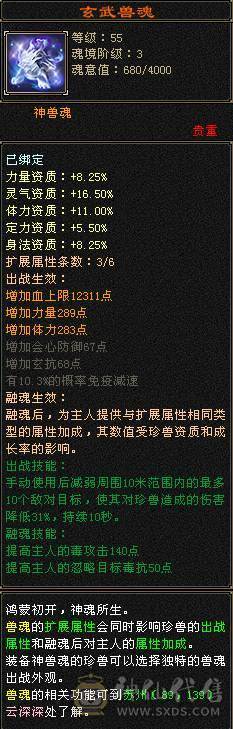 冰火毒三修 6体6属6身10颗6级命中 恶人谷 裸属性7000+ 不带任何状态