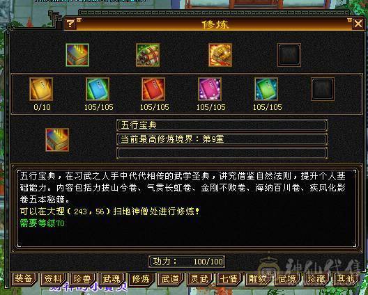 冰火毒三修 6体6属6身10颗6级命中 恶人谷 裸属性7000+ 不带任何状态