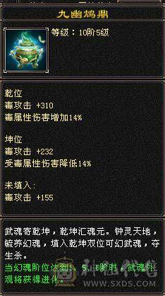 冰火毒三修 6体6属6身10颗6级命中 恶人谷 裸属性7000+ 不带任何状态