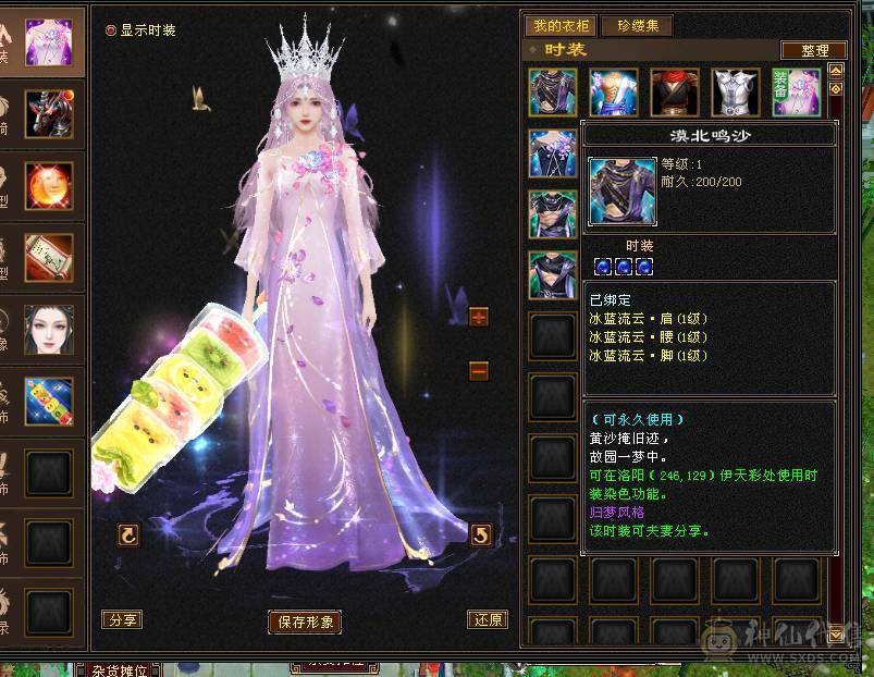 冰火毒三修 6体6属6身10颗6级命中 恶人谷 裸属性7000+ 不带任何状态