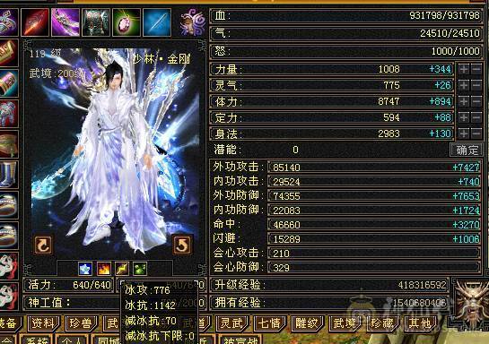 【邀月推荐】极限满10雕文，心络100级满5心络，满7记属性身法精绘+8级体力精绘，四修，7体7抗，冰抗1200火抗1000多，真正的能抗能打，神兽完美大词条