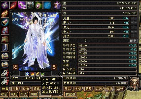 【邀月推荐】极限满10雕文，心络100级满5心络，满7记属性身法精绘+8级体力精绘，四修，7体7抗，冰抗1200火抗1000多，真正的能抗能打，神兽完美大词条