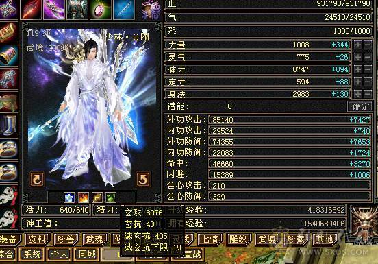 【邀月推荐】极限满10雕文，心络100级满5心络，满7记属性身法精绘+8级体力精绘，四修，7体7抗，冰抗1200火抗1000多，真正的能抗能打，神兽完美大词条