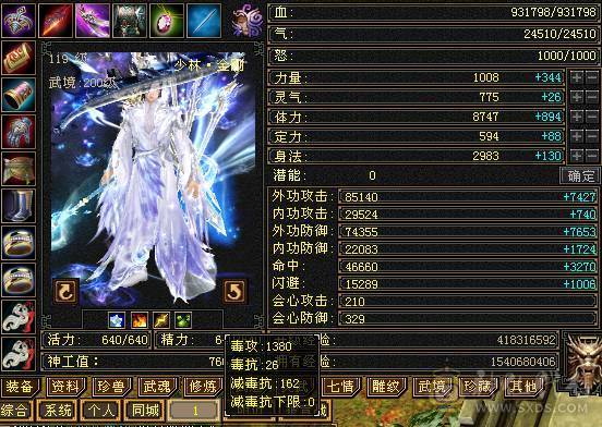 【邀月推荐】极限满10雕文，心络100级满5心络，满7记属性身法精绘+8级体力精绘，四修，7体7抗，冰抗1200火抗1000多，真正的能抗能打，神兽完美大词条