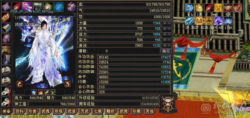 【邀月推荐】极限满10雕文，心络100级满5心络，满7记属性身法精绘+8级体力精绘，四修，7体7抗，冰抗1200火抗1000多，真正的能抗能打，神兽完美大词条