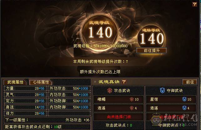 7体7属10雕文 千减 暴力天山