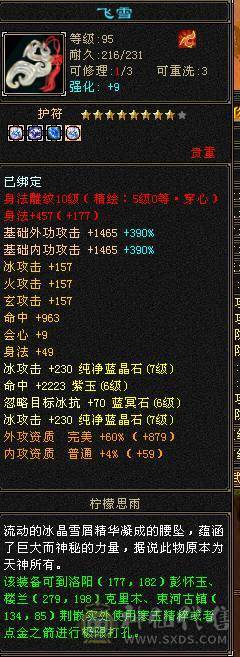7体7属10雕文 千减 暴力天山